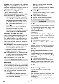 Страница 230