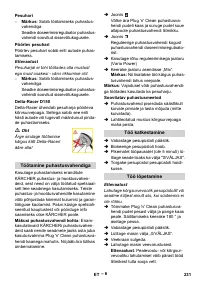 Страница 231
