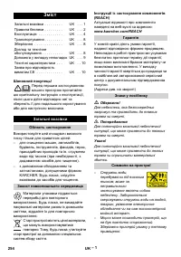 Страница 254