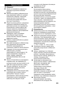 Страница 255