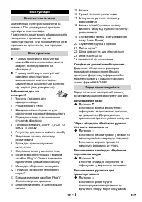 Страница 257