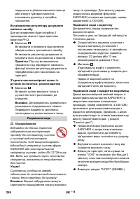 Страница 258