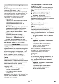 Страница 259