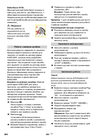 Страница 260