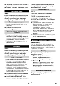 Страница 261