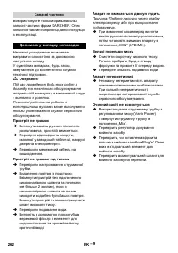 Страница 262