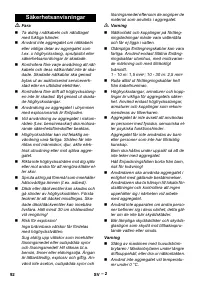 Страница 92