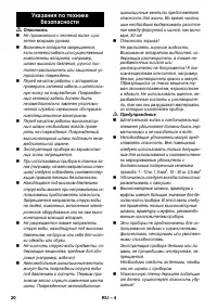 Страница 20