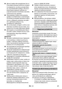 Страница 21