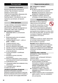Страница 30