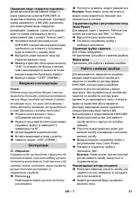 Страница 31