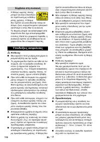 Страница 110