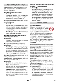 Страница 113