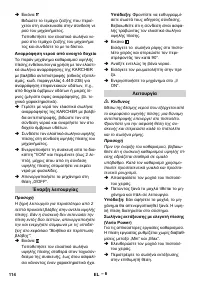 Страница 114