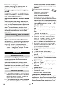 Страница 132