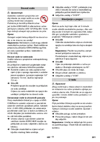 Страница 201
