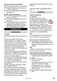 Страница 103
