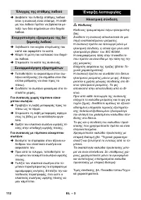 Страница 112
