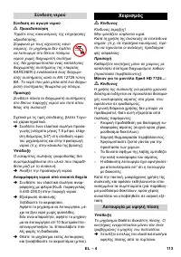 Страница 113