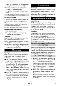 Страница 115
