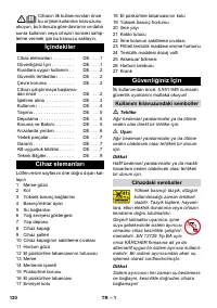 Страница 120