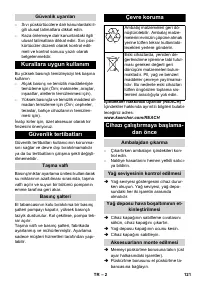 Страница 121