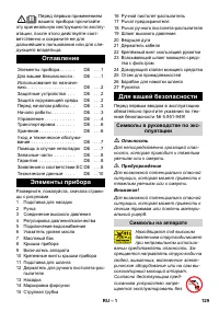 Страница 129