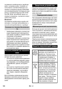 Страница 130