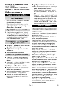 Страница 131