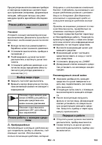 Страница 133