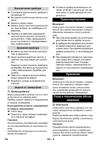 Страница 134