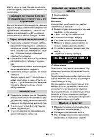 Страница 135