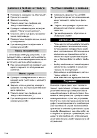 Страница 136