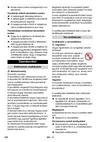 Страница 142