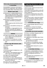 Страница 145