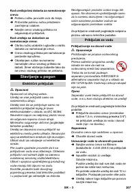 Страница 207