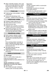Страница 209