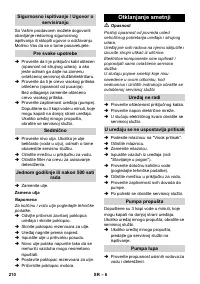 Страница 210