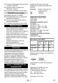 Страница 211