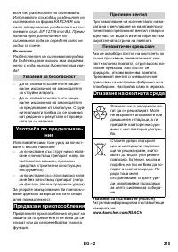 Страница 215