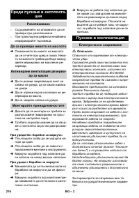 Страница 216