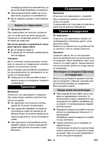 Страница 219