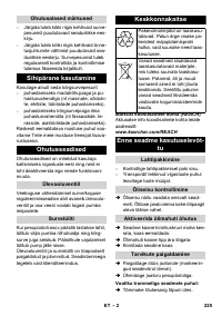 Страница 225