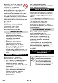Страница 252