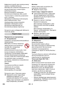 Страница 254