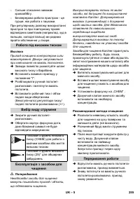 Страница 255