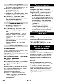 Страница 256