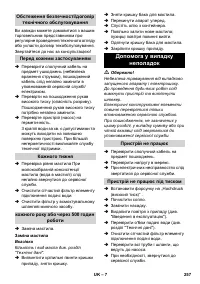 Страница 257