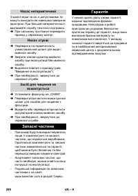 Страница 258