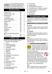 Страница 101